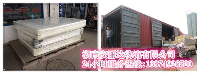 九游平台和安丽达货运,长沙(shā)物流运输,长沙整车运输,长沙(shā)物流价格,长沙(shā)物流专线 安(ān)丽达货运,长(zhǎng)沙(shā)物流(liú)运输,长沙整车运输,长沙物流价格,长沙(shā)物流专(zhuān)线